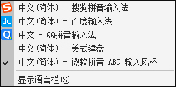 关于Win7系统中如何彻底删除微软输入法