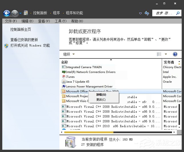 关于Win7系统中如何彻底删除微软输入法