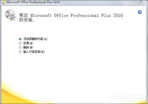 关于Win7系统中如何彻底删除微软输入法