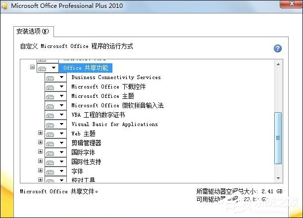 关于Win7系统中如何彻底删除微软输入法