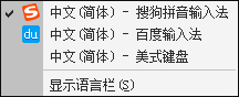 关于Win7系统中如何彻底删除微软输入法