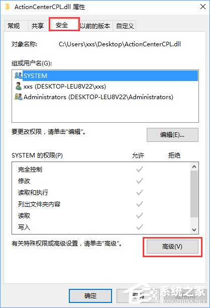 关于Win10删除文件时提示“你需要权限才能执行此操作”怎么办