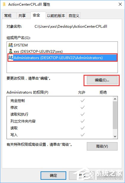 关于Win10删除文件时提示“你需要权限才能执行此操作”怎么办