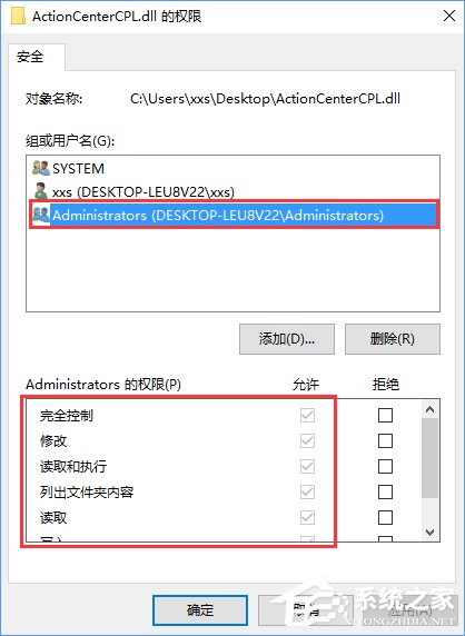 关于Win10删除文件时提示“你需要权限才能执行此操作”怎么办