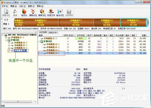 关于Win7如何使用Disk（win7如何使用第三方工具给c盘扩容）