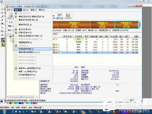 关于Win7如何使用Disk（win7如何使用第三方工具给c盘扩容）