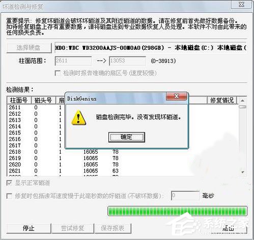 关于Win7如何使用Disk（win7如何使用第三方工具给c盘扩容）