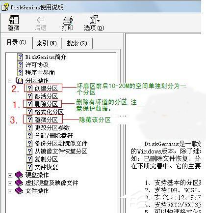 关于Win7如何使用Disk（win7如何使用第三方工具给c盘扩容）