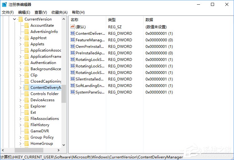 关于Win10如何屏蔽预装的第三方应用或游戏