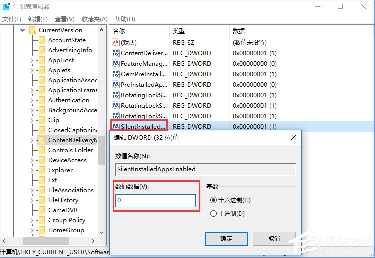 关于Win10如何屏蔽预装的第三方应用或游戏