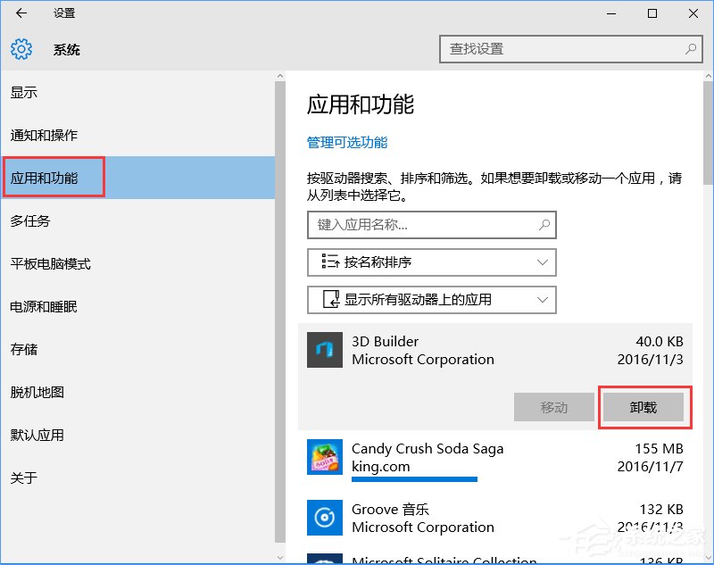 关于Win10如何屏蔽预装的第三方应用或游戏