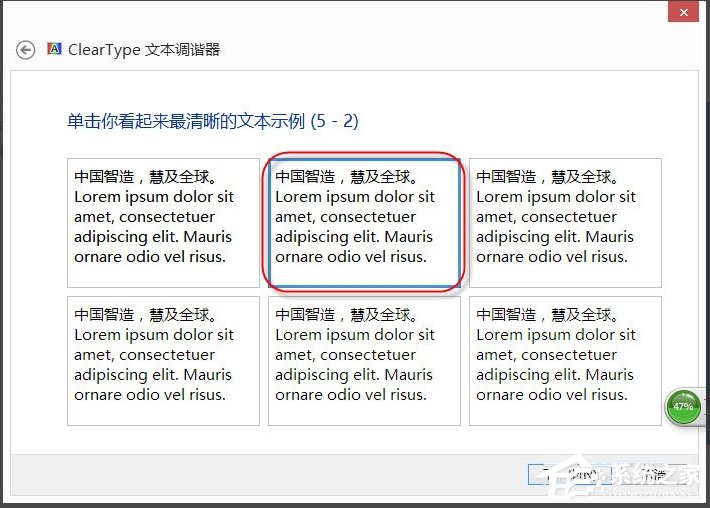 关于Win8调整Cleartype显示效果的方法