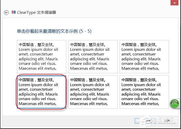 关于Win8调整Cleartype显示效果的方法