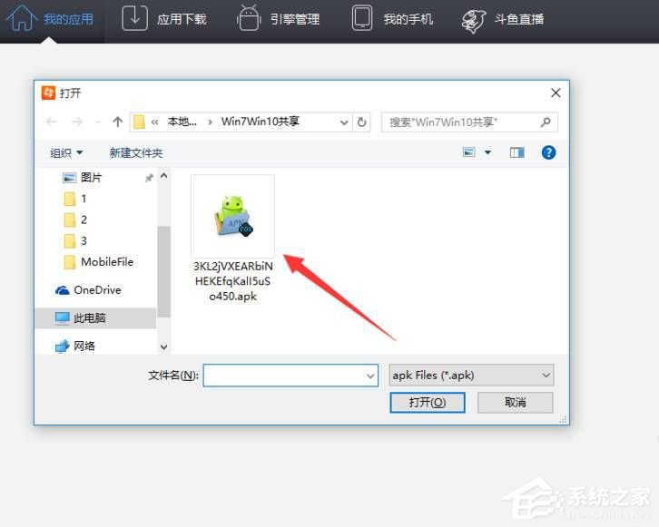 关于Win10电脑怎么运行apk（win10电脑怎么运行）