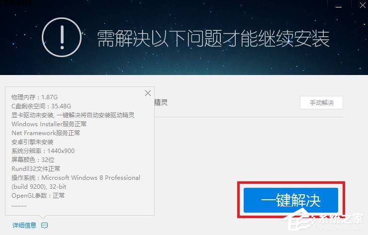 关于Win10电脑怎么运行apk（win10电脑怎么运行）