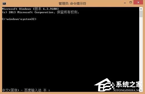 关于Win8系统如何使用扫描修复系统文件命令SFC