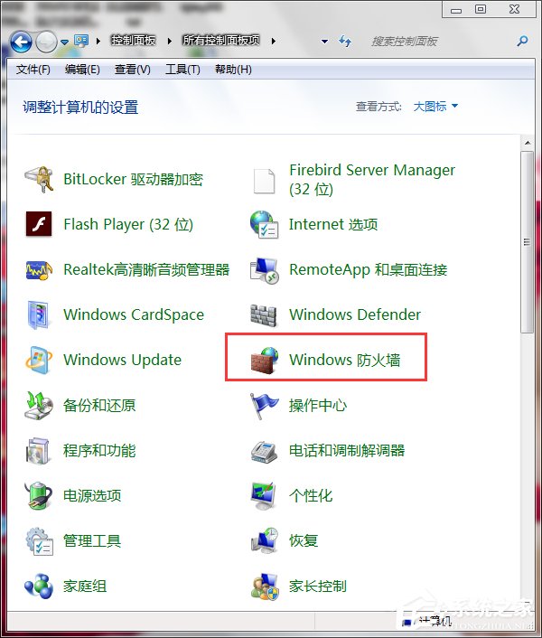 关于Win7打开特定端口的方法和步骤