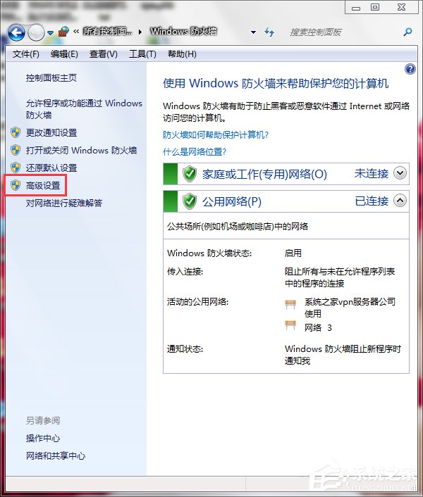 关于Win7打开特定端口的方法和步骤