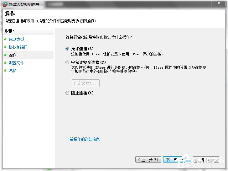 关于Win7打开特定端口的方法和步骤