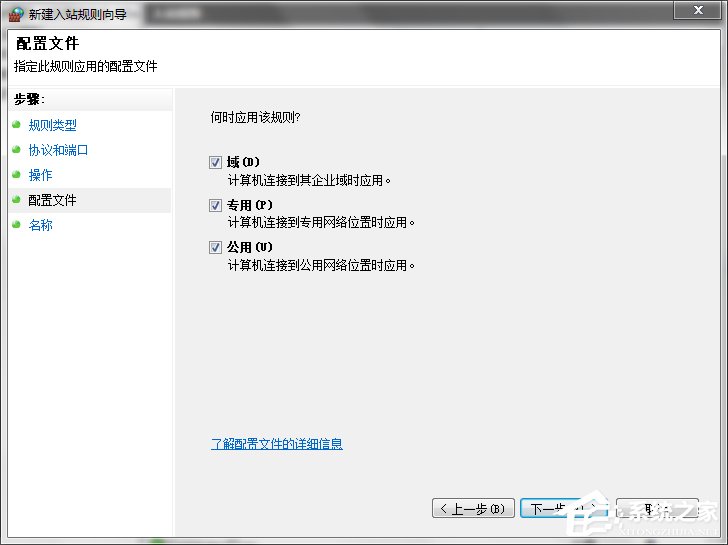 关于Win7打开特定端口的方法和步骤