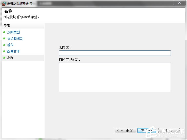 关于Win7打开特定端口的方法和步骤