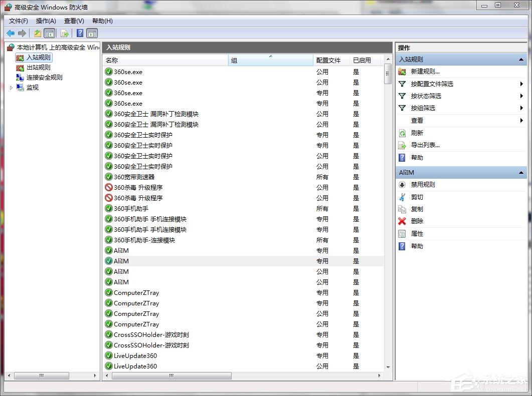 关于Win7打开特定端口的方法和步骤