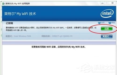 关于Win7系统Intel（win7系统internet选项在哪里）