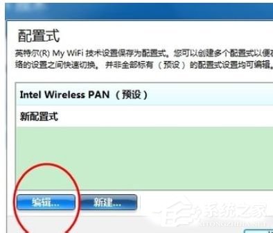 关于Win7系统Intel（win7系统internet选项在哪里）