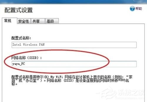 关于Win7系统Intel（win7系统internet选项在哪里）