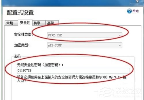 关于Win7系统Intel（win7系统internet选项在哪里）