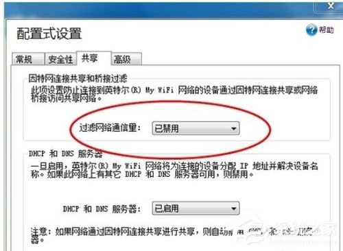关于Win7系统Intel（win7系统internet选项在哪里）