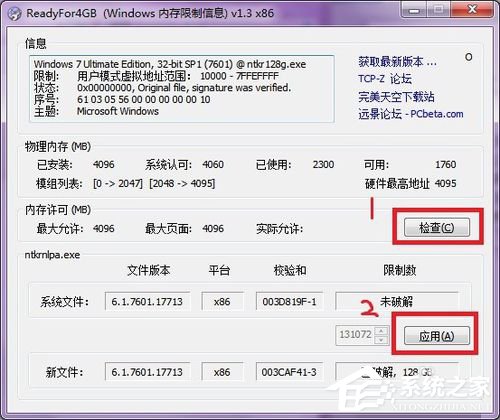 关于Win7正确使用Ready（win7还能使用吗）