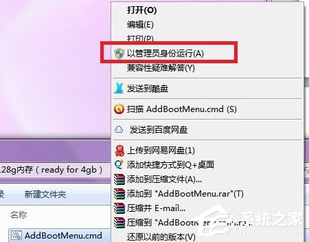 关于Win7正确使用Ready（win7还能使用吗）
