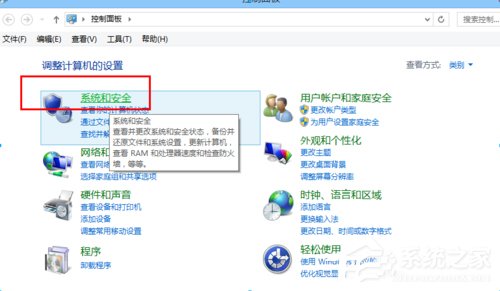 关于Win8如何关闭病毒防护程序