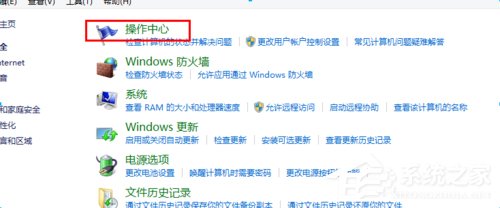 关于Win8如何关闭病毒防护程序
