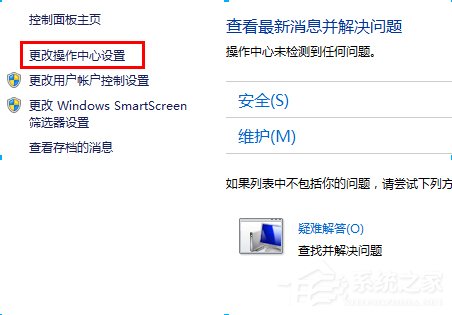 关于Win8如何关闭病毒防护程序