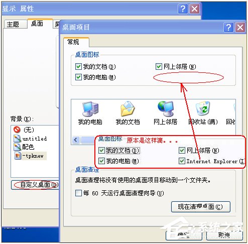 关于WinXP桌面上的IE图标不见了怎么办