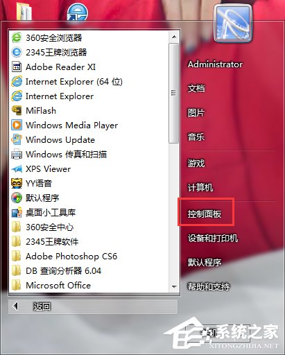 关于Win7系统玩日文游戏出现文字乱码的解决方法