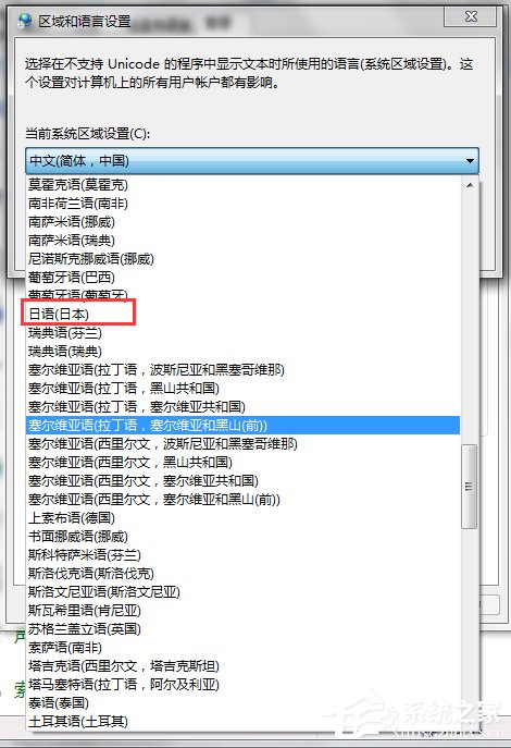 关于Win7系统玩日文游戏出现文字乱码的解决方法