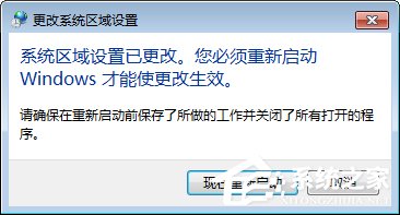 关于Win7系统玩日文游戏出现文字乱码的解决方法