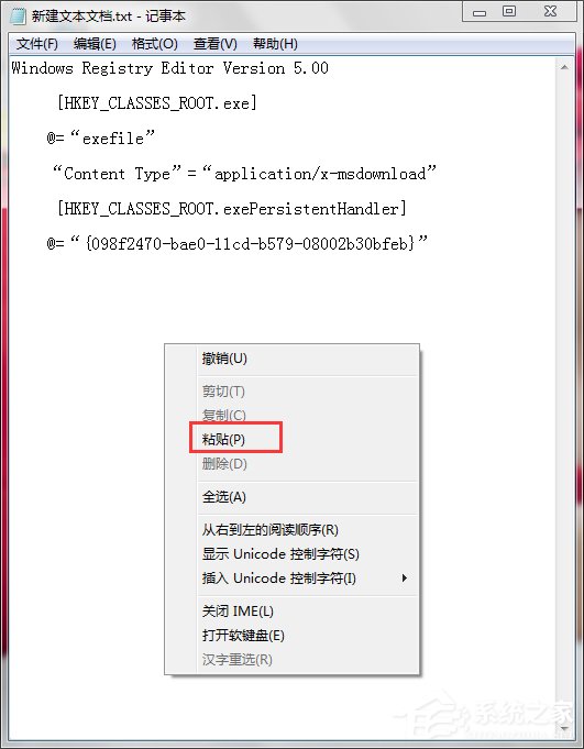 关于Win7运行exe文件没反应的解决方法（win7双击exe文件没反应）