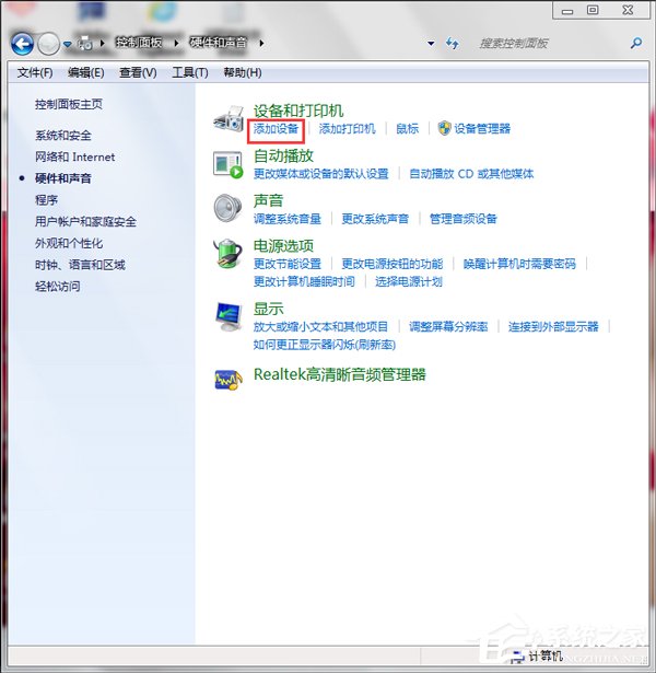 关于Win7蓝牙驱动怎么安装（win7蓝牙驱动安装失败）