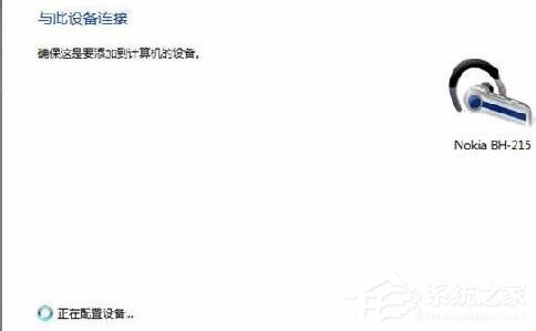 关于Win7蓝牙驱动怎么安装（win7蓝牙驱动安装失败）