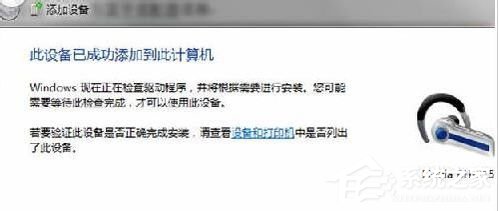 关于Win7蓝牙驱动怎么安装（win7蓝牙驱动安装失败）