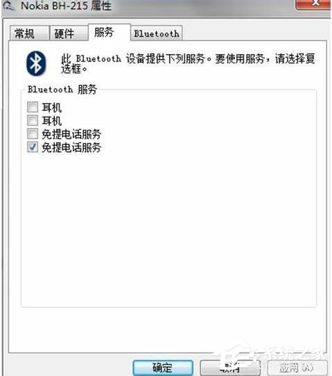 关于Win7蓝牙驱动怎么安装（win7蓝牙驱动安装失败）