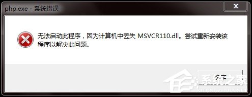 关于Win7电脑丢失Msvcr110.dll的解决方法（pr的msvcr110.dll丢失的解决方法）
