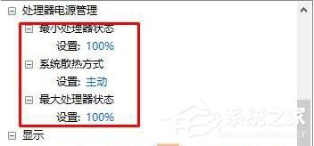 关于Win10如何开启高性能模式（win10开启s模式）