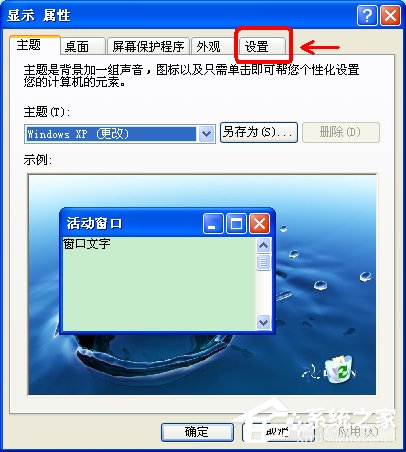 关于WinXP电脑玩天谕3D游戏提示显存不足的解决方法