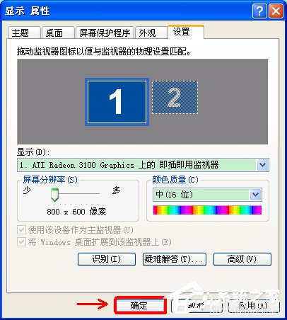 关于WinXP电脑玩天谕3D游戏提示显存不足的解决方法