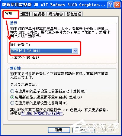 关于WinXP电脑玩天谕3D游戏提示显存不足的解决方法